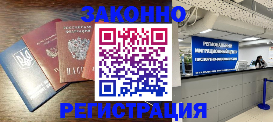 прописка для кредита в Санкт-Петербурге