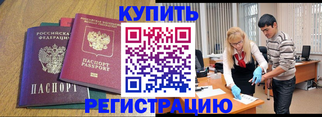 прописка для работы в Санкт-Петербурге