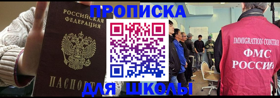 временная регистрация адрес в Санкт-Петербурге