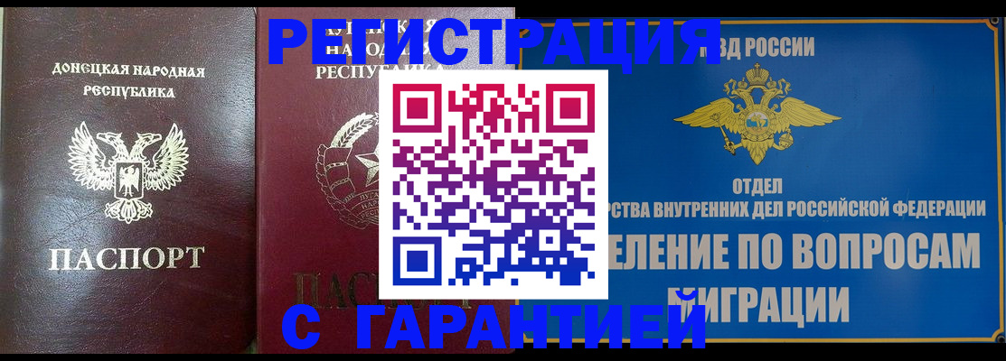 миграционный учет в Санкт-Петербурге