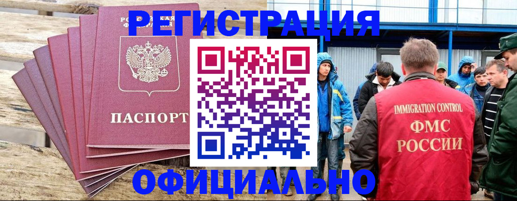временная регистрация для школы в Санкт-Петербурге